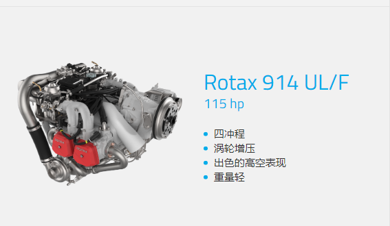 ROTAX 914 发动机