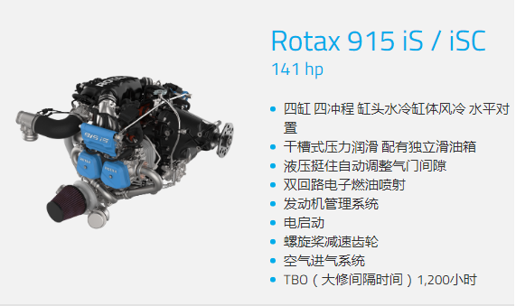 ROTAX 915 发动机