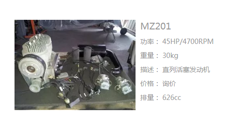 MZ201 发动机.png