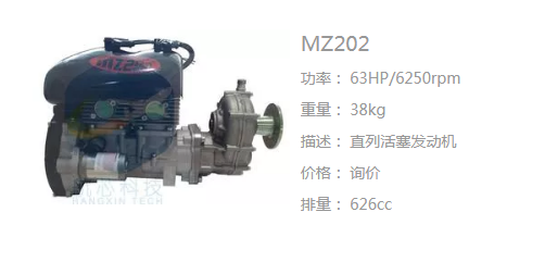 MZ202 发动机.png