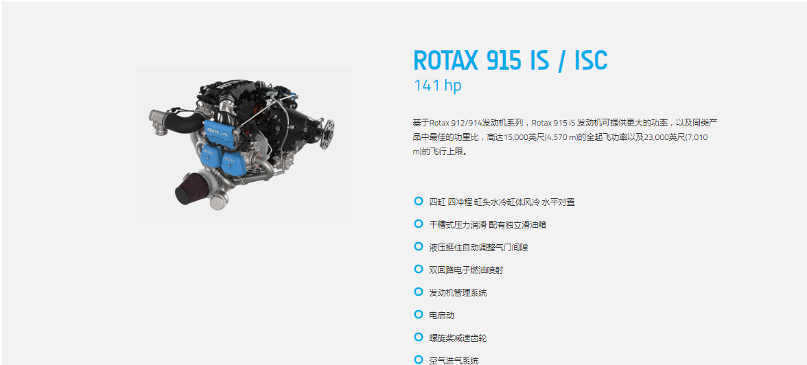 ROTAX 915发动机详细技术参数1.png